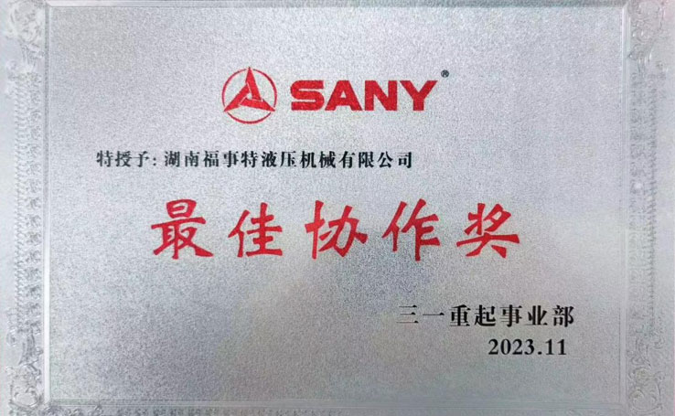 2023����11��3����һ������ҵ����Ӧ�̴�����������������ϱ����ٷ���ҳ�����ٻ�2023���&ldquo;���Э����&rdquo;��������������